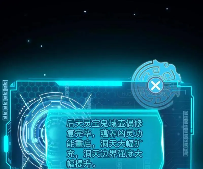 第499话 邪神姐妹与降临■世界134