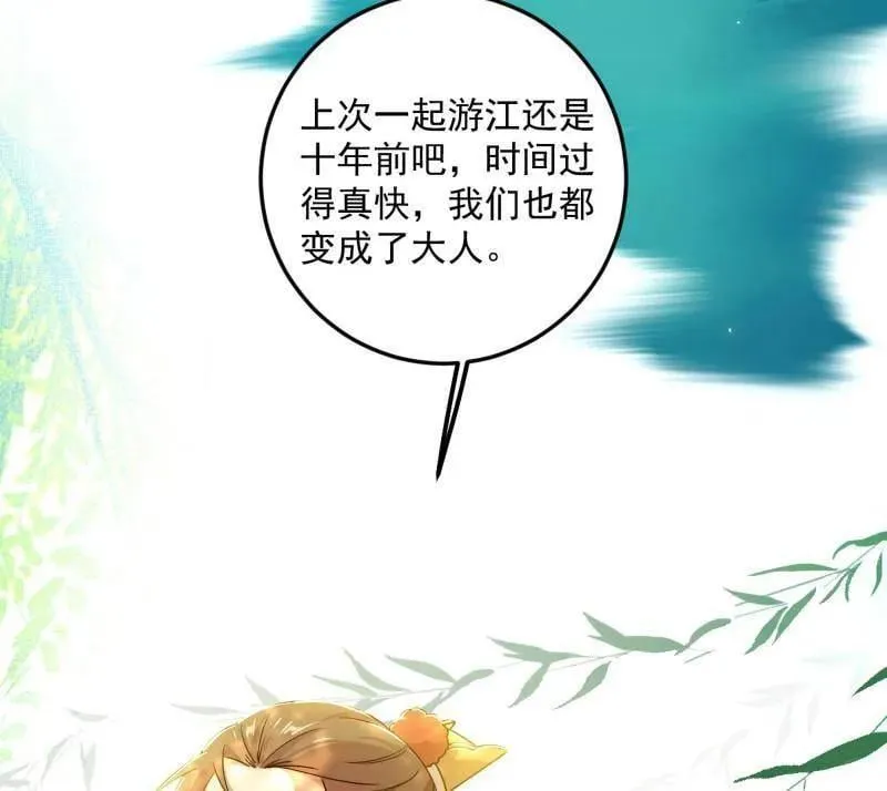 第483话 人生若只如初见6
