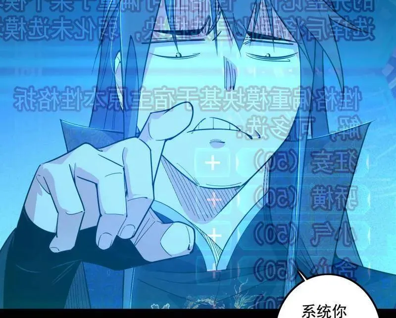 第494话 分身的诞生45