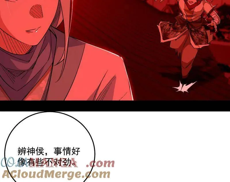 第477话 螳螂捕蝉黄雀在后还有老六108