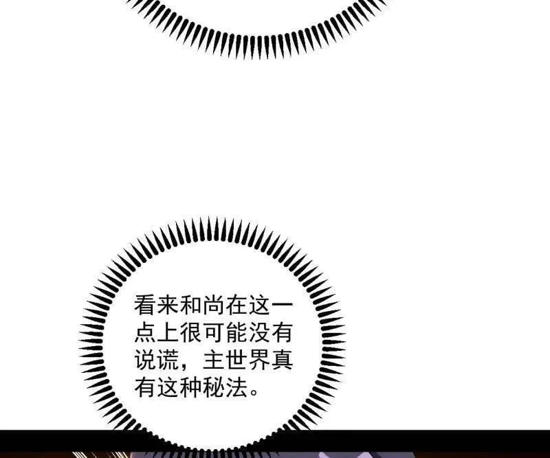 第490话 异世同位体71