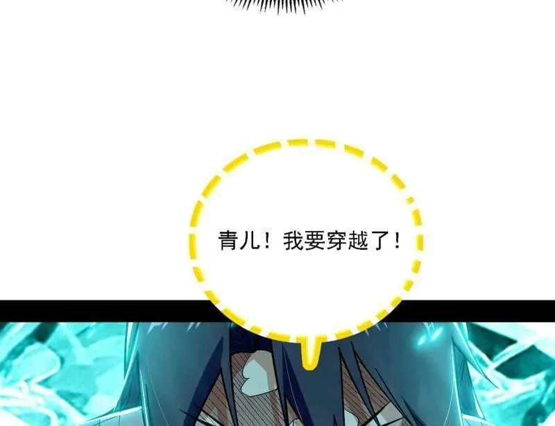 第498话 有惊无险的本尊与倒霉催的分身51