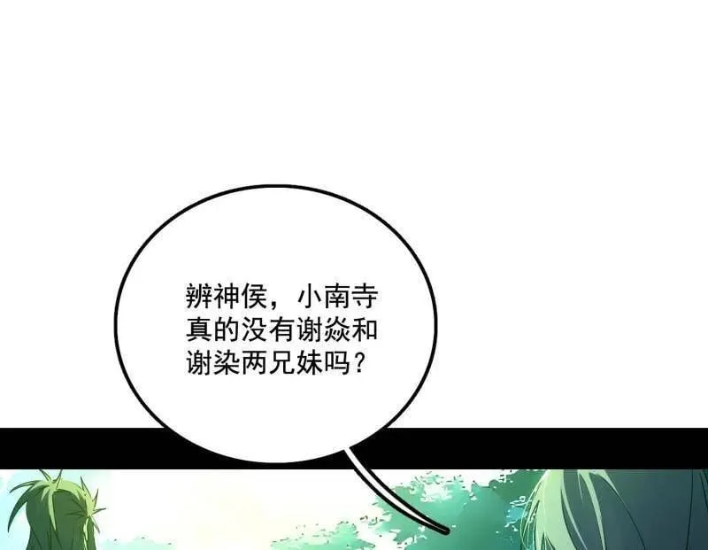 第488话 善恶难分忠奸难辨18
