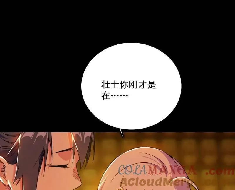第485话 惊喜还是惊吓136
