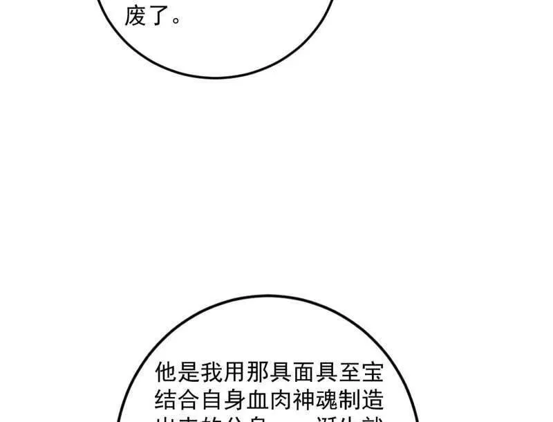 第478话 心狠手辣玉龙儿98
