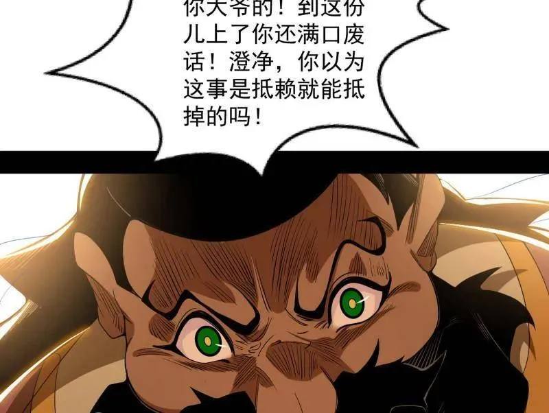 第486话 困局29