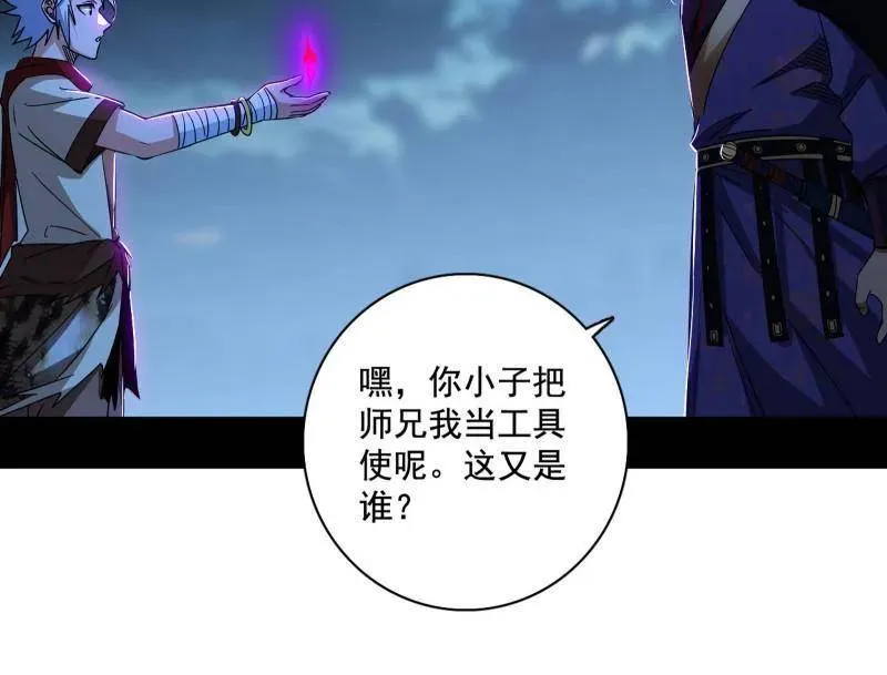 第492话 人之将死其言也善151