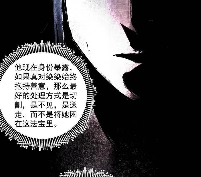 第488话 善恶难分忠奸难辨89