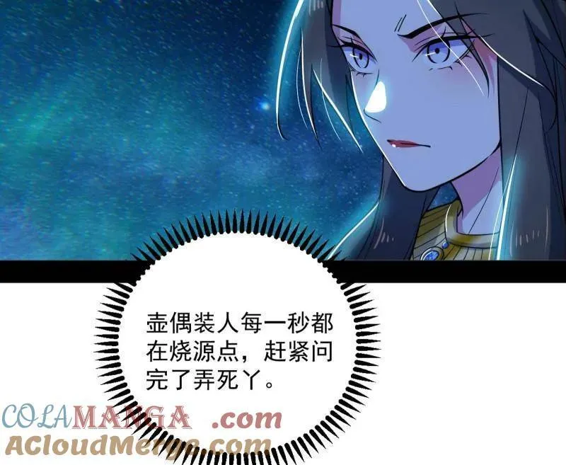 第479话 四君身——梅96