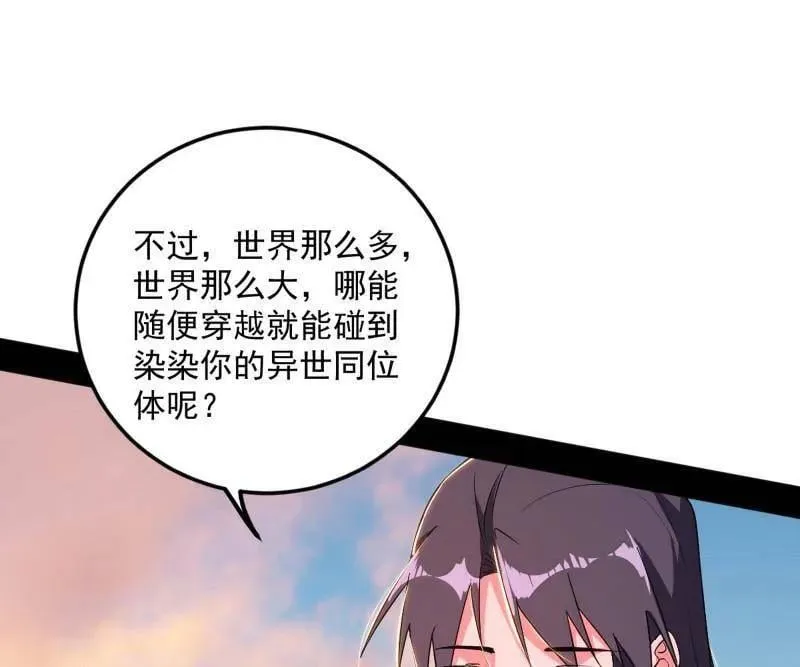 第490话 异世同位体77
