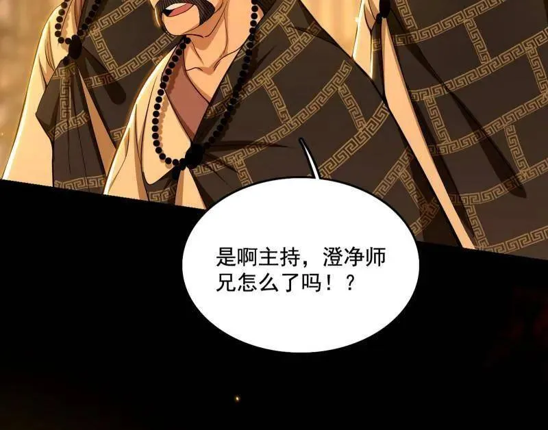 第484话 幕后黑手？127