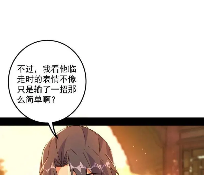 第483话 人生若只如初见153