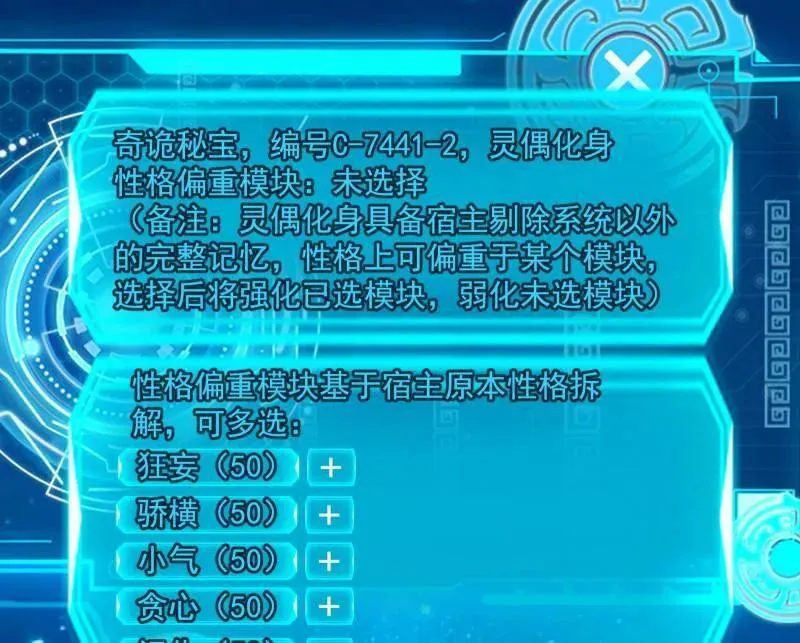 第494话 分身的诞生42