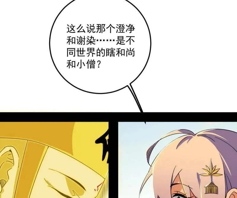 第490话 异世同位体23