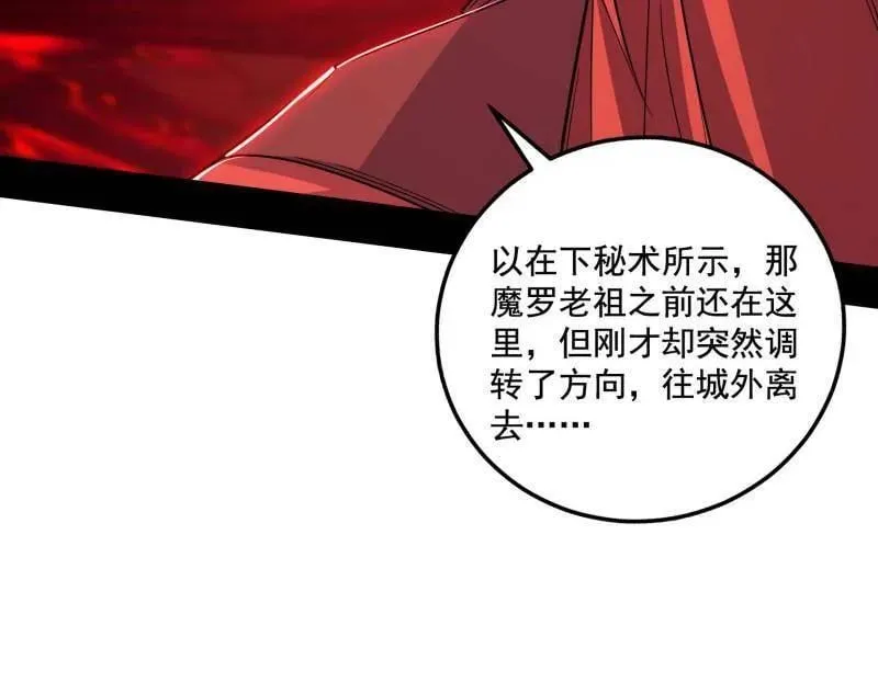 第477话 螳螂捕蝉黄雀在后还有老六110