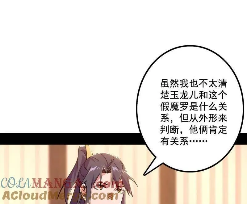 第482话 大吹法螺152