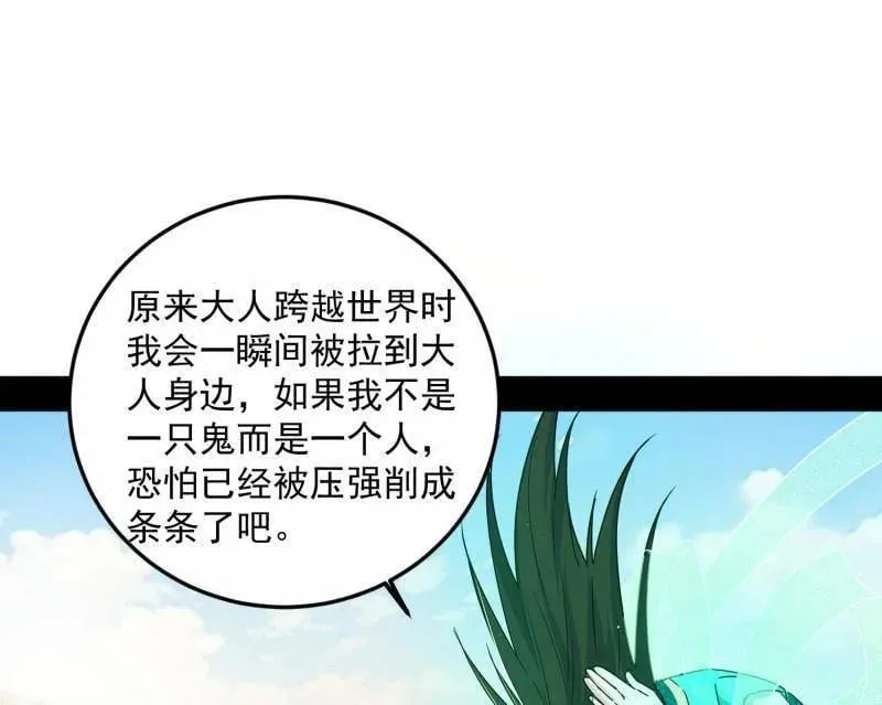 第499话 邪神姐妹与降临■世界41