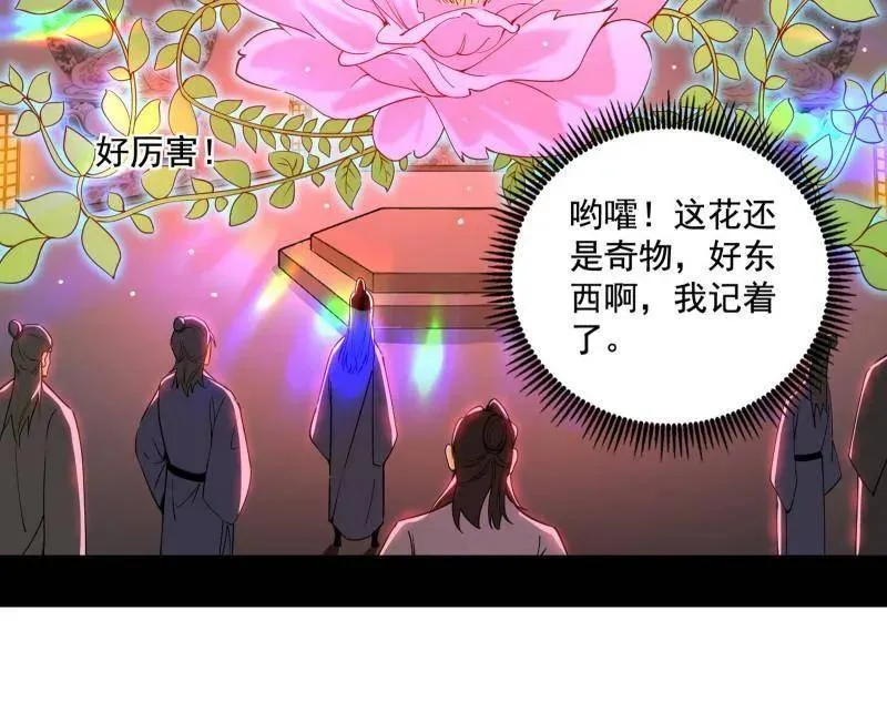 第497话 杀个回马枪93