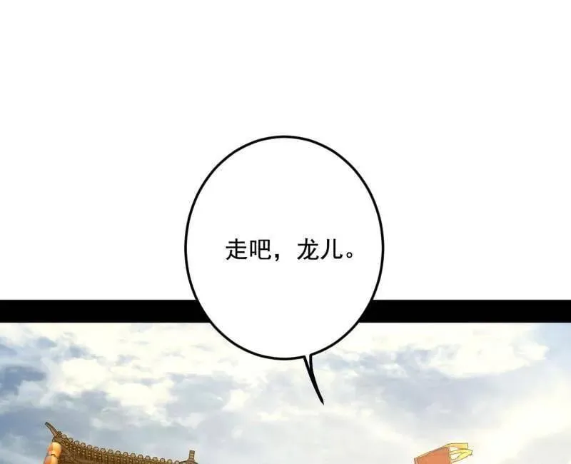 第496话 大天魔门之主——玉听雪27