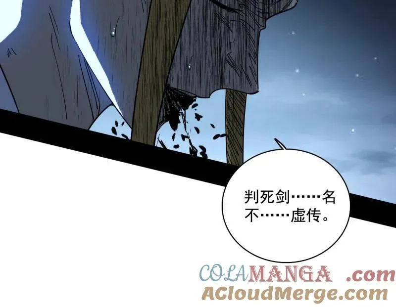 第491话 判死剑之威108