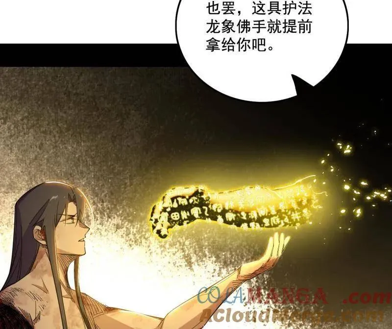 第488话 善恶难分忠奸难辨124