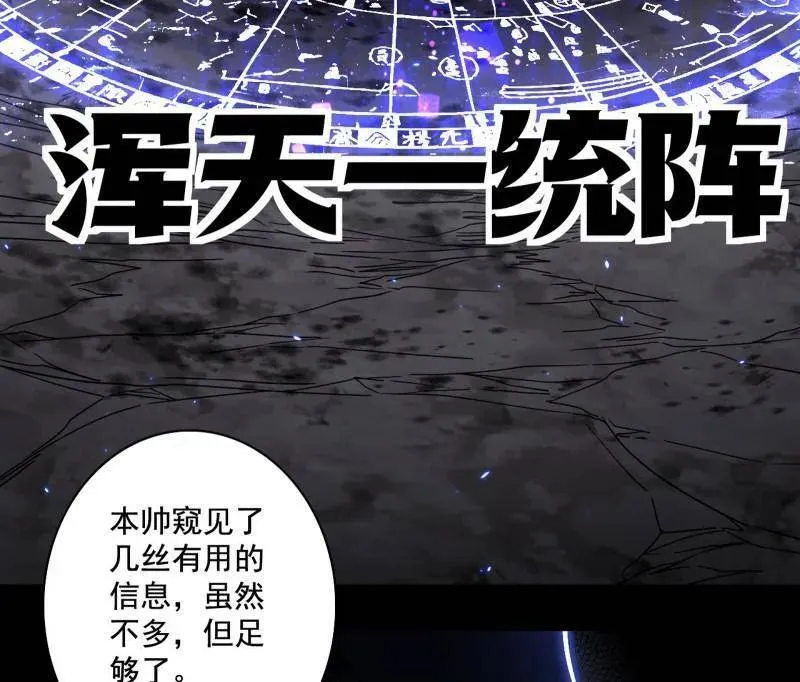 第492话 人之将死其言也善106