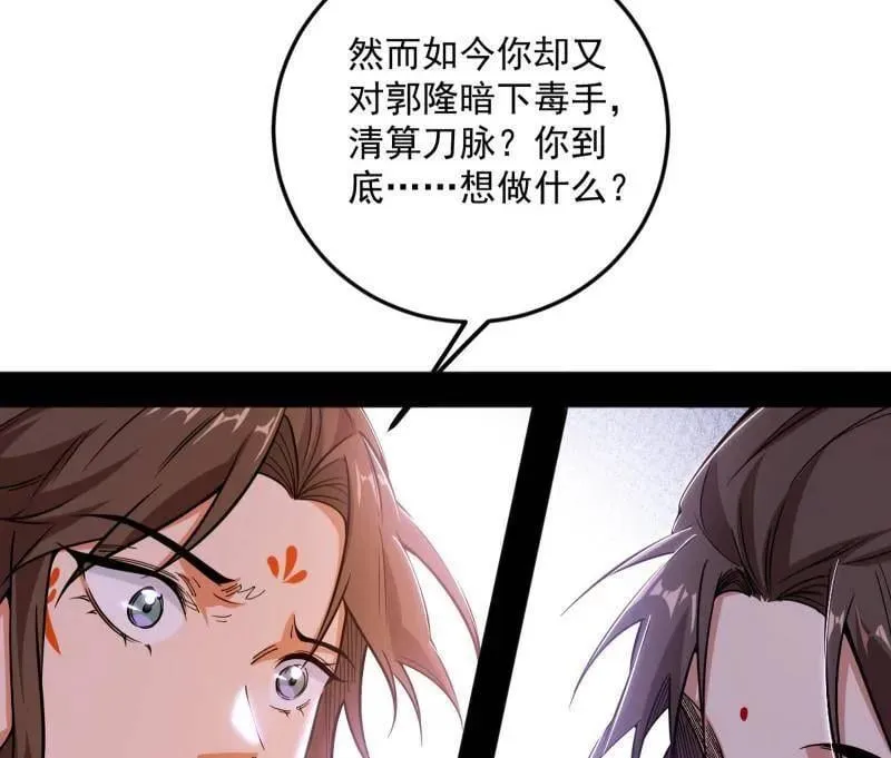 第483话 人生若只如初见63
