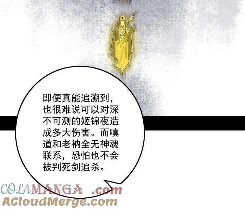 第492话 人之将死其言也善60