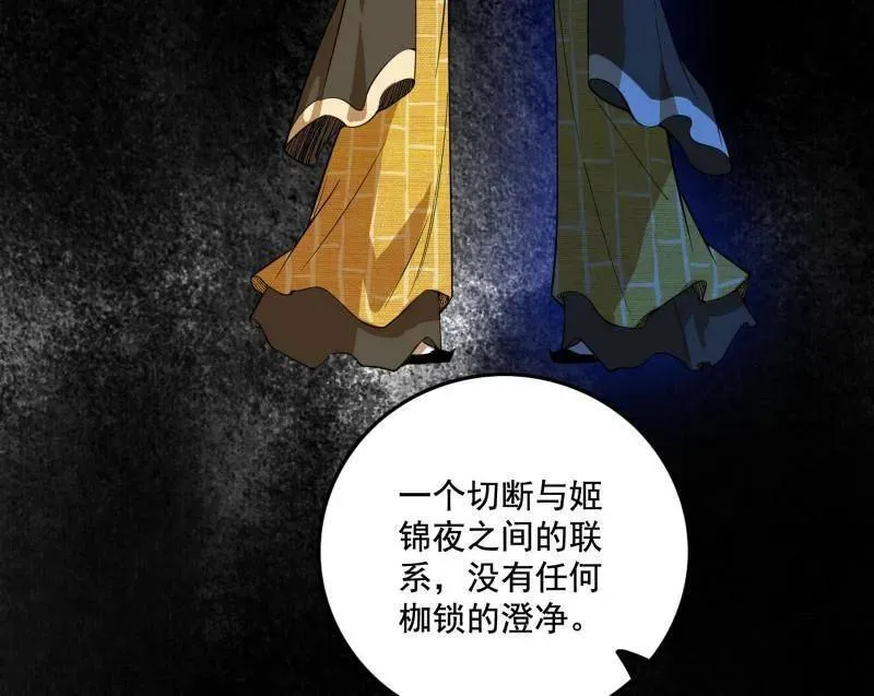 第492话 人之将死其言也善45