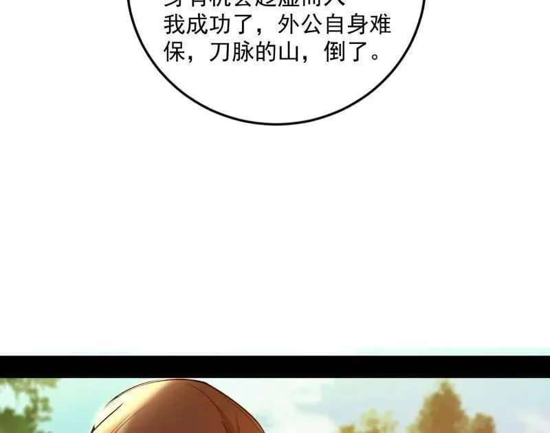 第483话 人生若只如初见50