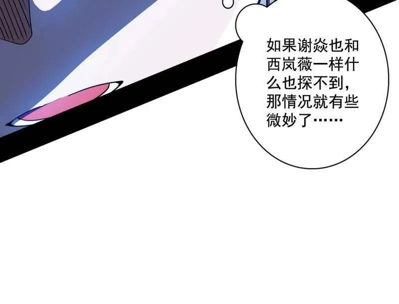 第492话 人之将死其言也善154
