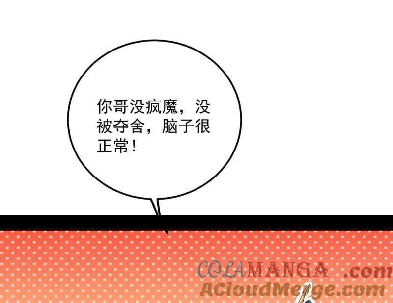 第486话 困局124