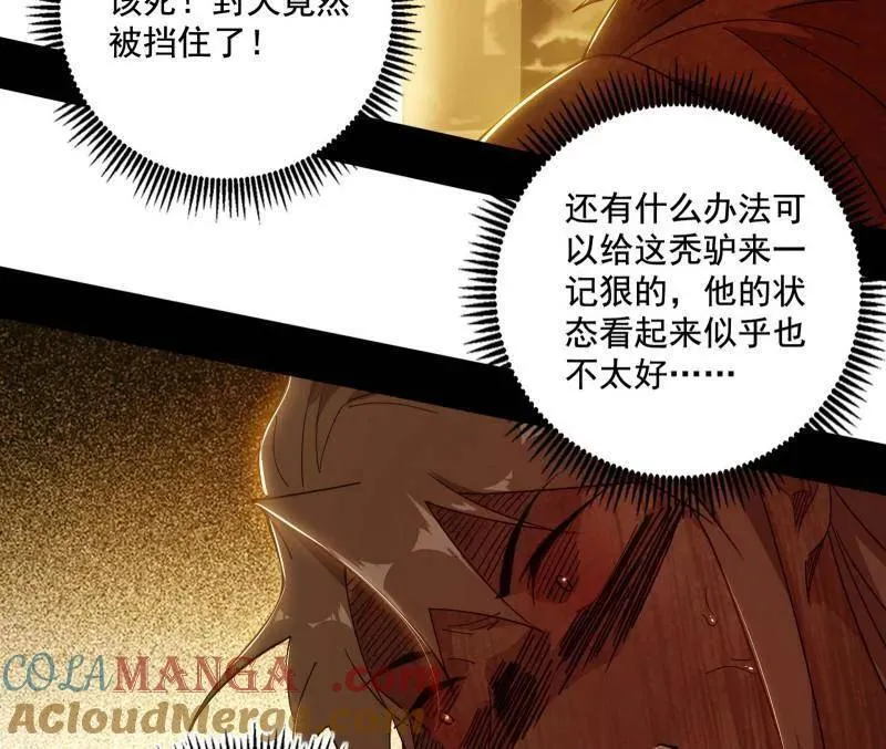第487话 时轮洞天与谢焱的抉择132