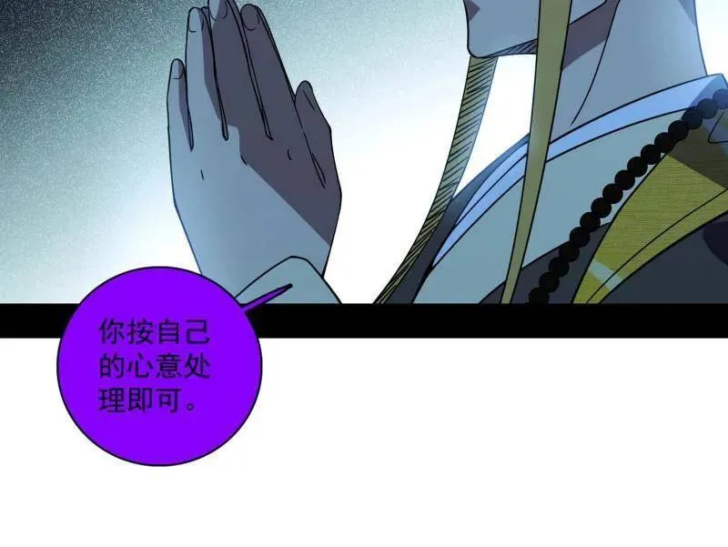 第484话 幕后黑手？58