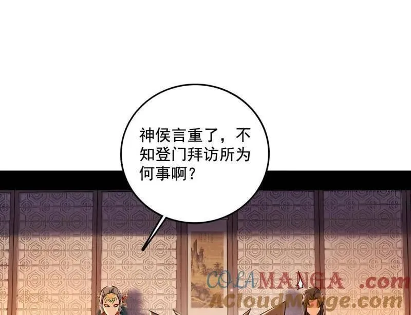 第484话 幕后黑手？12