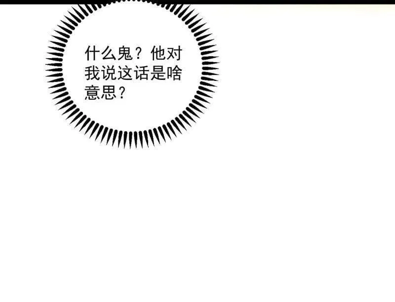 第490话 异世同位体11