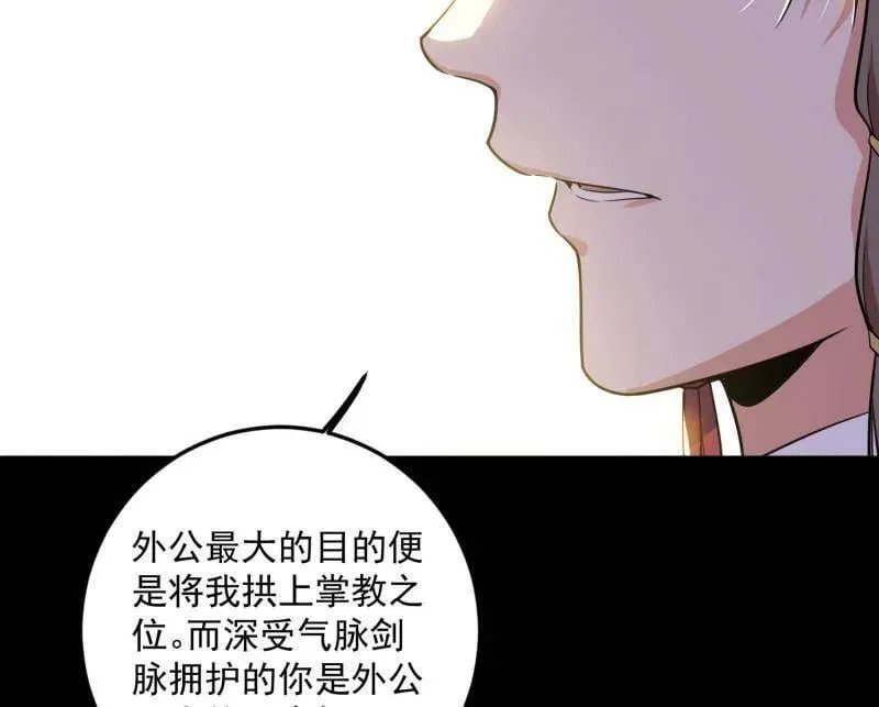 第483话 人生若只如初见66