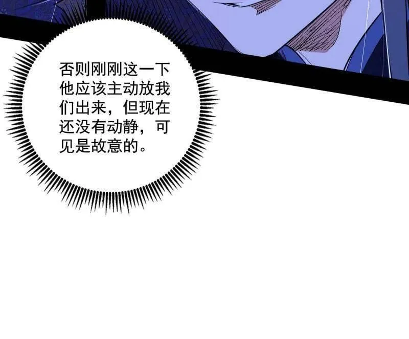 第485话 惊喜还是惊吓123