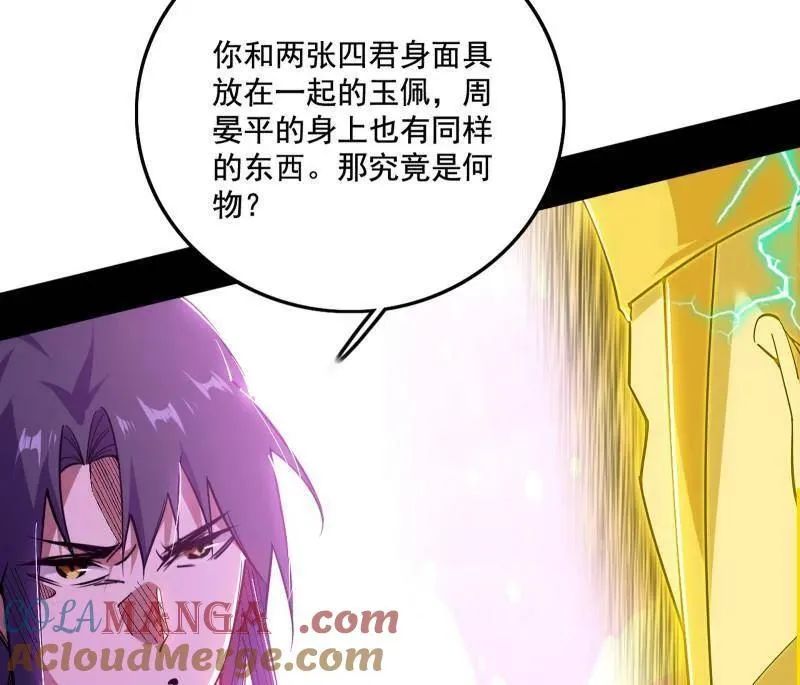 第492话 人之将死其言也善64