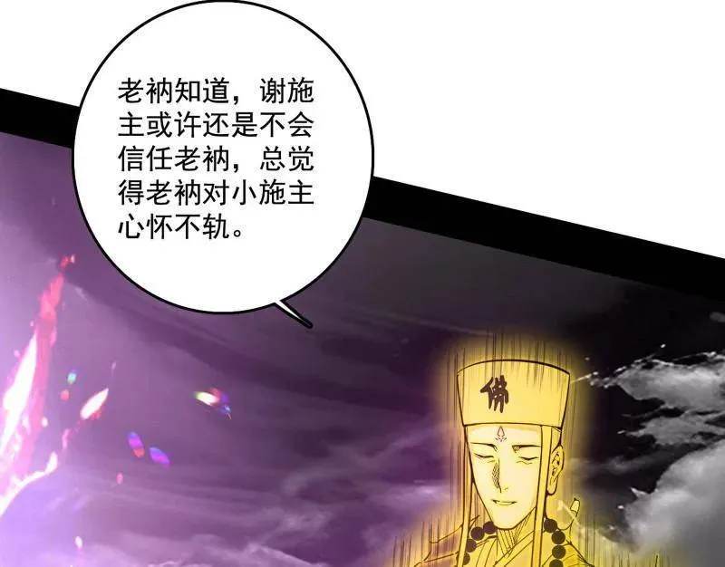 第491话 判死剑之威39