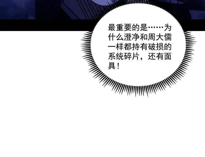 第485话 惊喜还是惊吓23