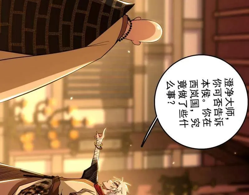 第484话 幕后黑手？130