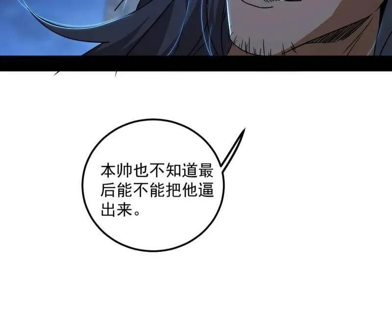 第486话 困局98