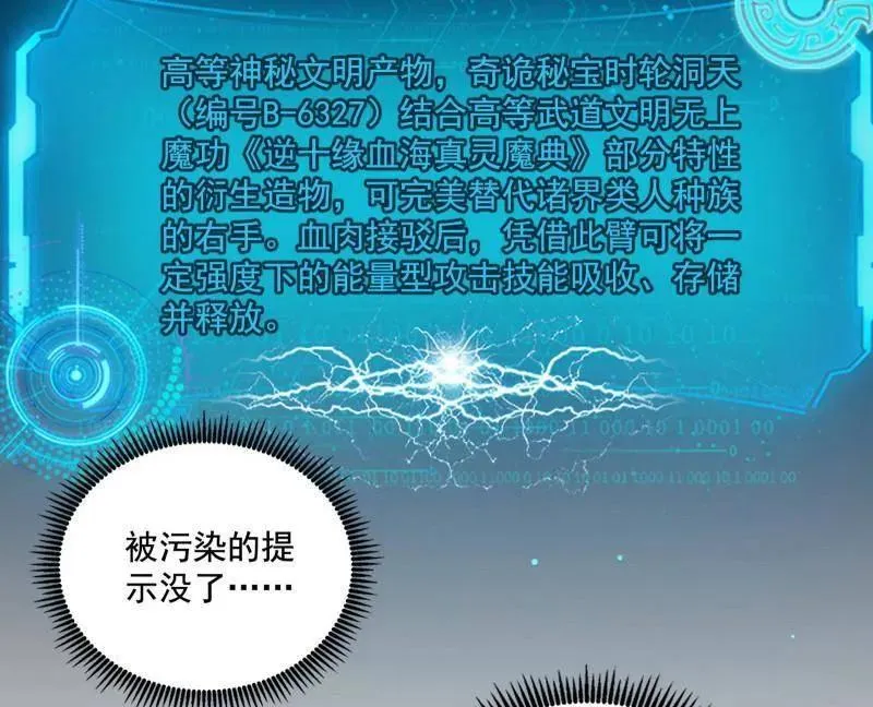 第492话 人之将死其言也善27