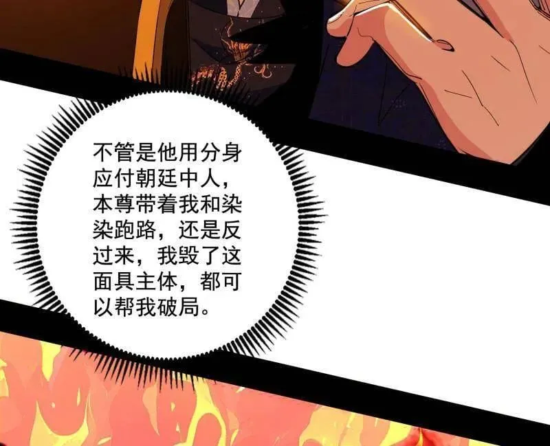 第485话 惊喜还是惊吓142