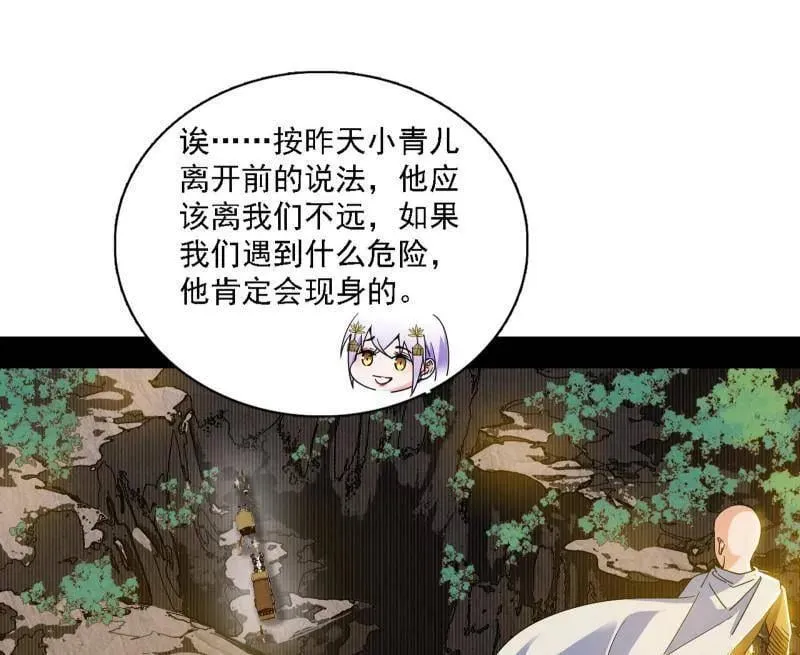 第498话 有惊无险的本尊与倒霉催的分身83