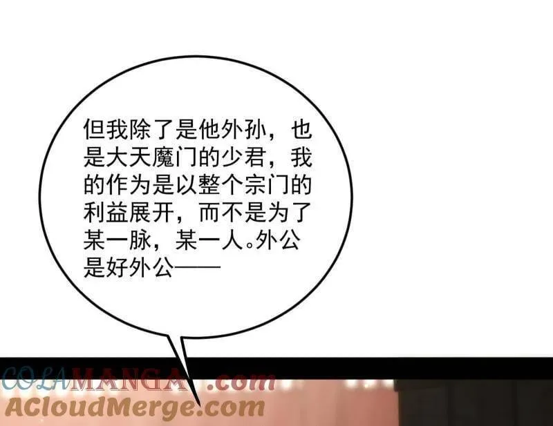 第478话 心狠手辣玉龙儿28