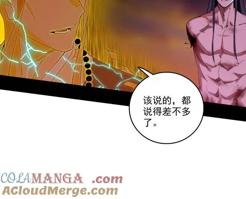 第492话 人之将死其言也善76