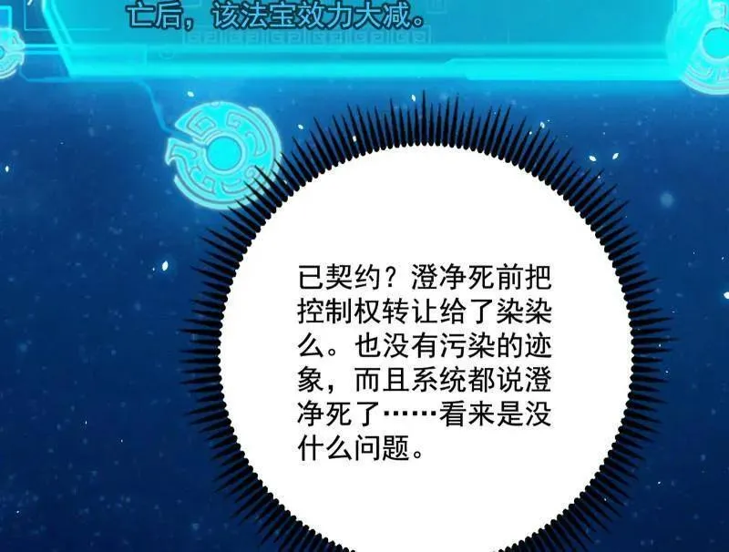 第493话 天大地大，系统最大99