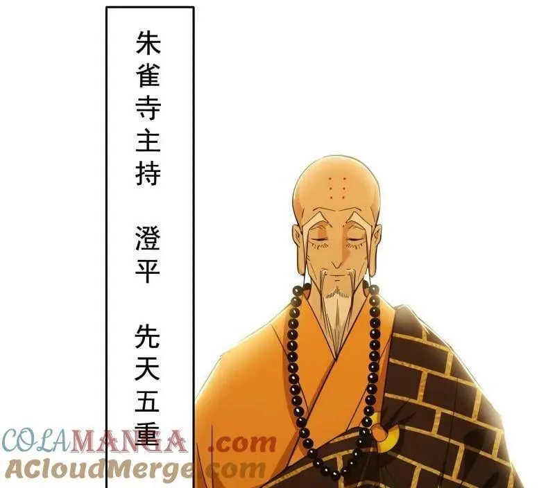 第484话 幕后黑手？100